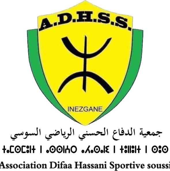 ADHSS-logo